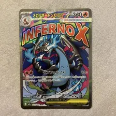 2026年最新】メガリザードンの人気アイテム - メルカリ