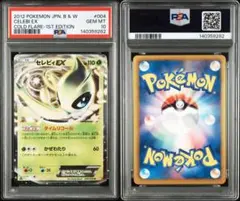 2026年最新】セレビィex psa10の人気アイテム - メルカリ