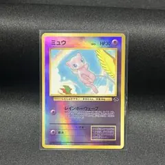 ミュウ eカード 033/P マクドナルド プロモ ネオサイコウェーブ - メルカリ