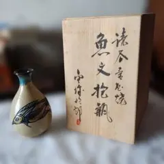 2026年最新】金城 やちむんの人気アイテム - メルカリ