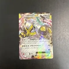 2026年最新】メタグロスex プロモの人気アイテム - メルカリ