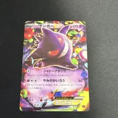 2025年最新】Mゲンガーex mmbの人気アイテム - メルカリ