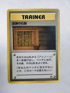 2026年最新】ポケモンカードネオ 遺跡をこえて・・・の人気アイテム