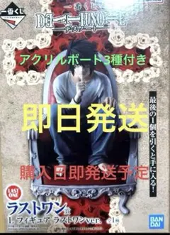 2026年最新】デスノート 一番くじ ラストワンの人気アイテム - メルカリ