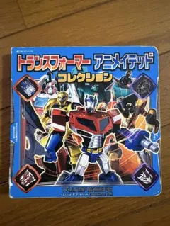 2026年最新】トランスフォーマーアニメイテッドの人気アイテム - メルカリ