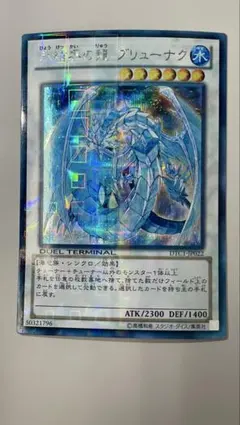 2026年最新】ブリューナク シークレット dtcの人気アイテム - メルカリ