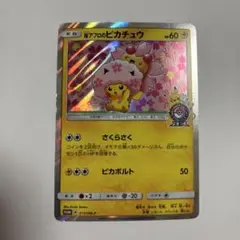 2026年最新】ポケモンセンタートウキョーDXオープン記念の人気アイテム