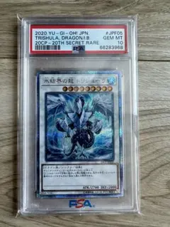 2026年最新】トリシューラ psa10の人気アイテム - メルカリ