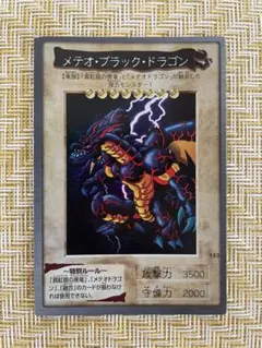 2026年最新】メテオブラックドラゴン バンダイの人気アイテム - メルカリ