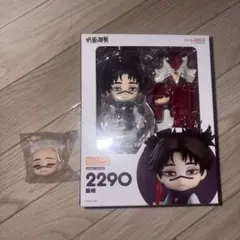 2026年最新】ねんどろいど 脹相の人気アイテム - メルカリ