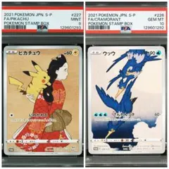 2026年最新】見返り美人 連番の人気アイテム - メルカリ