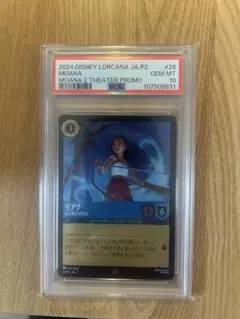 2026年最新】ロルカナ psa10の人気アイテム - メルカリ