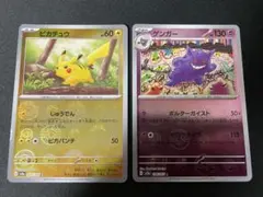中国語版ポケモンカード151 ピカチュウ ゲンガー皮卡丘AR 美品172/151