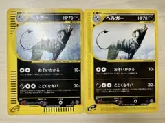 ヘルガー ☆ 拡張パック第5弾 神秘なる山 070/088 - メルカリ