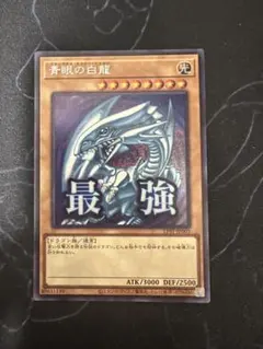 2026年最新】青眼の白龍 シークレット スタンプの人気アイテム - メルカリ