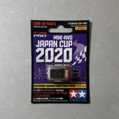 2026年最新】ハイパーダッシュモータープロの人気アイテム - メルカリ