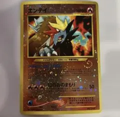 2026年最新】ポケモンカード エンテイ プロモの人気アイテム - メルカリ