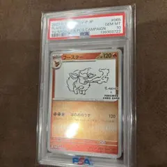 2026年最新】ブースターEX rr psa10の人気アイテム - メルカリ