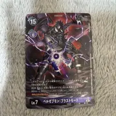 2026年最新】ベルゼブモンの人気アイテム - メルカリ