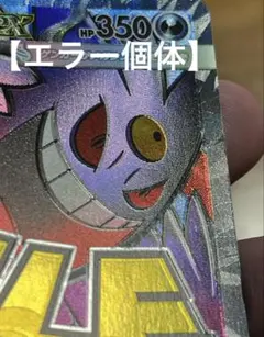 2026年最新】加工ズレエラーの人気アイテム - メルカリ