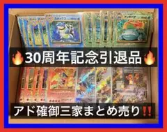 2026年最新】ポケカ アド確の人気アイテム - メルカリ