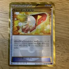 2026年最新】ポケモンカード ur トレーナーズポストの人気アイテム