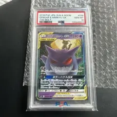 ピカチュウ＆ゼクロムGX RR PSA10 タッグボルト 031/095 - メルカリ