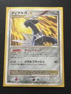 2026年最新】ディアルガLVの人気アイテム - メルカリ