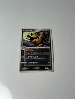 2026年最新】わるいカイリュー 構築済みデッキの人気アイテム - メルカリ