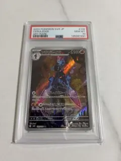 2026年最新】ソウブレイズ ar psa10の人気アイテム - メルカリ