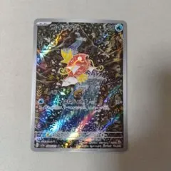 2026年最新】コイキング ARの人気アイテム - メルカリ