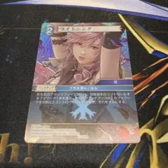 2026年最新】fftcg ライトニングの人気アイテム - メルカリ
