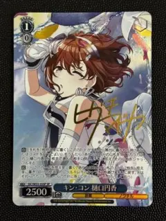 2026年最新】樋口円香 spの人気アイテム - メルカリ