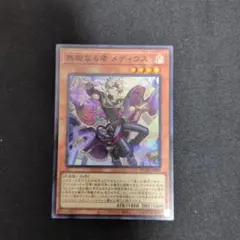 2026年最新】無垢なる者 メディウスの人気アイテム - メルカリ