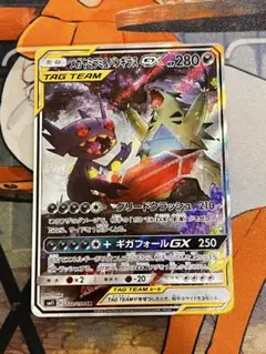 メガヤミラミ&バンギラスGX SR SM11 ミラクルツイン 102/094 - メルカリ