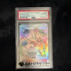 2026年最新】マオsr psa10の人気アイテム - メルカリ