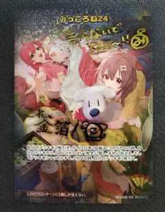 2026年最新】みっころね24 SECの人気アイテム - メルカリ