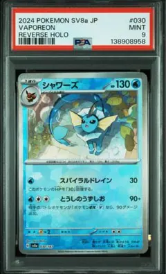 2026年最新】シャワーズ モンスターボールミラーの人気アイテム - メルカリ