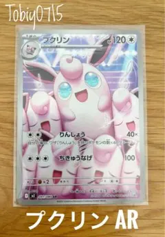 2026年最新】#プクリンarの人気アイテム - メルカリ