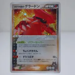 2026年最新】マグマ団ハーフデッキの人気アイテム - メルカリ