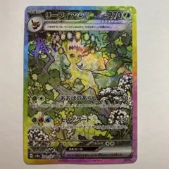 2026年最新】リーフィアEX sarの人気アイテム - メルカリ