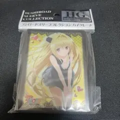 2026年最新】toloveる ヤミ スリーブの人気アイテム - メルカリ