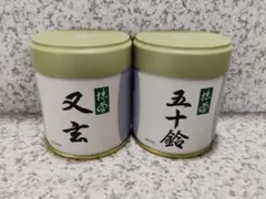 2026年最新】宇治抹茶・又玄 40gの人気アイテム - メルカリ