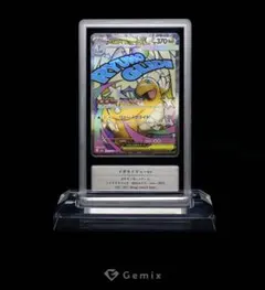 2026年最新】Gemixの人気アイテム - メルカリ