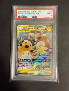 2026年最新】ライチュウ アローラライチュウ psa10の人気アイテム