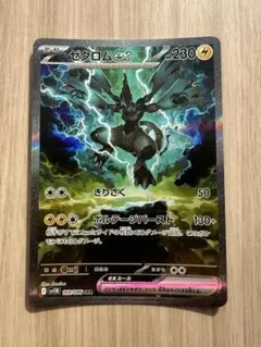 2026年最新】ゼクロムsarの人気アイテム - メルカリ