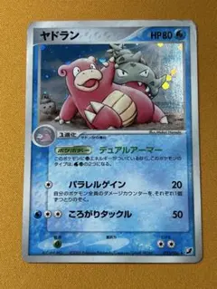 ヤドラン ☆ 拡張パック 金の空、銀の海 023/106 - メルカリ