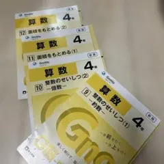 2026年最新】グノーブル ワークアウト 4年の人気アイテム - メルカリ