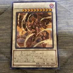 2026年最新】遊戯王 レッドデーモンズドラゴンタイラントの人気