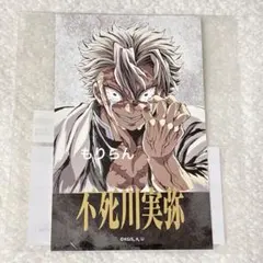 2026年最新】不死川実弥 ブロマイド くじの人気アイテム - メルカリ